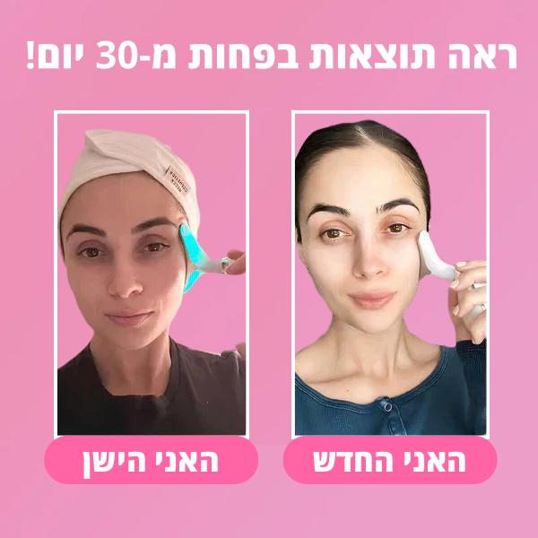 Elaria™-מכשיר פיסול פנים